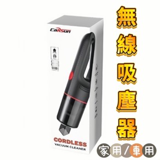 🏆【小噗噗】手持無線 吸塵器 車載吸塵器 車用無線大功率 迷你汽車車內手持小型家用兩用無線吸塵器 車用吸塵器