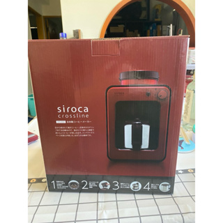 日本siroca crossline 自動研磨悶蒸咖啡機-紅 STC-502（內含不鏽鋼保溫壺）