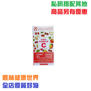 維格 EC 膠原口含錠 100錠 原價500，特價450，免運真棒、卡姆果天然維他命C、膠原蛋白、維生素E，叢林健康私訊