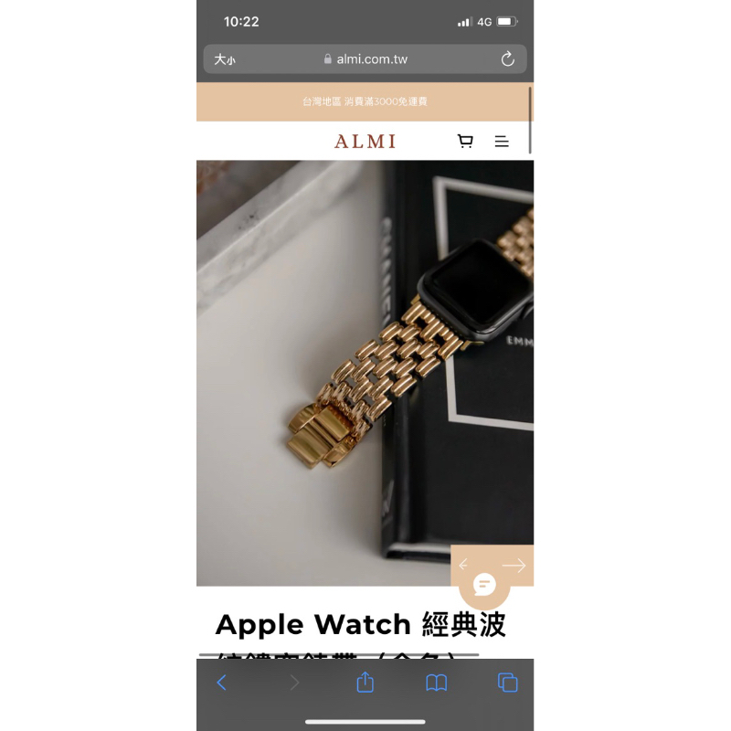 ALMI APPLE WATCH錶帶 經典波紋鏤空錶帶（金色）