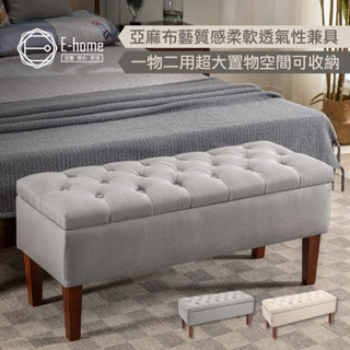 E-home 烏格歐式布面拉扣實木腳收納穿鞋椅 穿鞋椅 矮凳 鞋櫃椅凳 長凳 收納椅