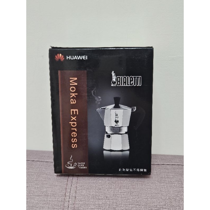 ｜全新｜Bialetti 經典摩卡壺 （MOKA) 2杯份