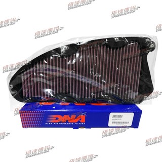 【極速傳說】DNA 高流量空濾 (適用: KYMCO XCITING 400i 13-14)