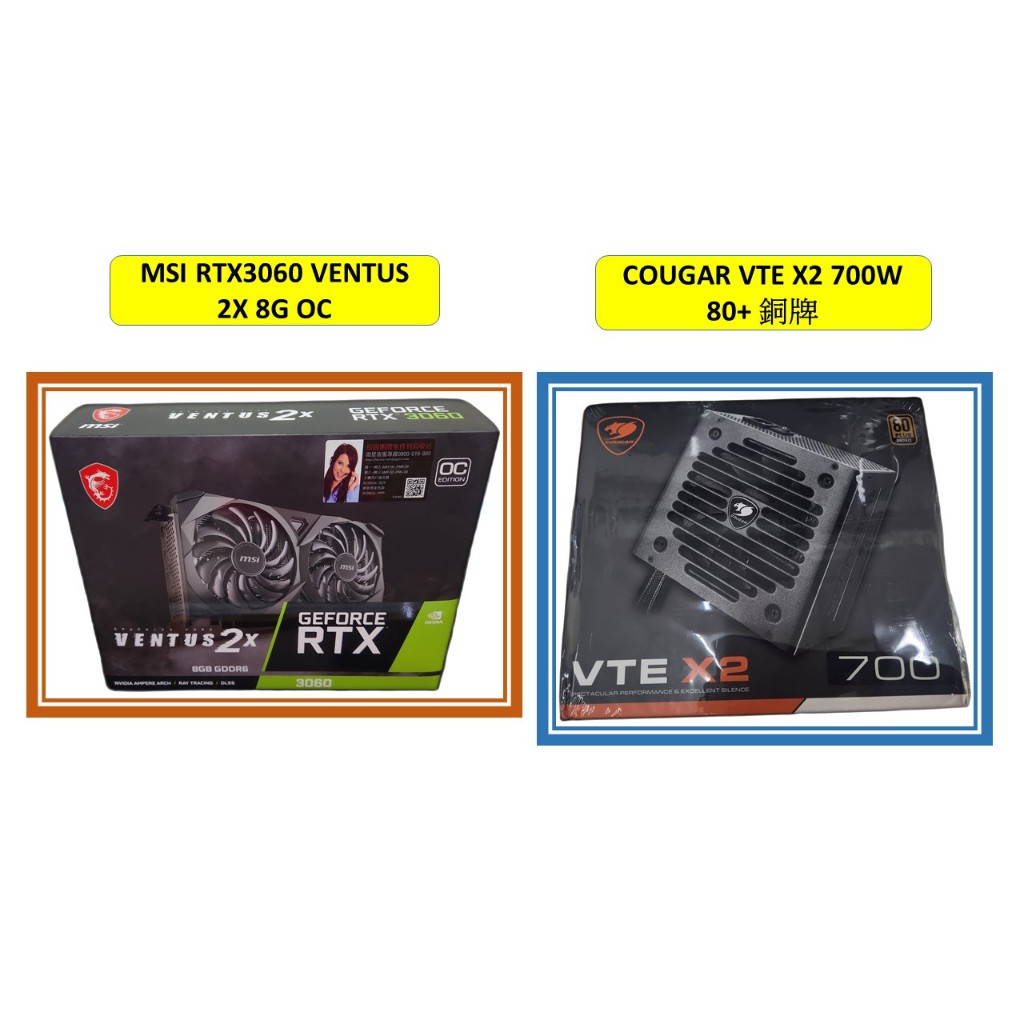 &lt;年終促銷&gt;MSI RTX 3060 VENTUS 2X 8G OC+COUGAR VTE X2 700W 80PLUS