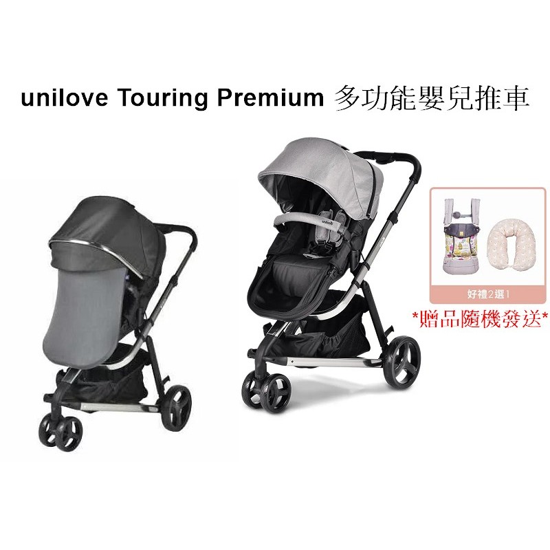 *恩寶*unilove Touring Premium嬰兒推車 / 手推車