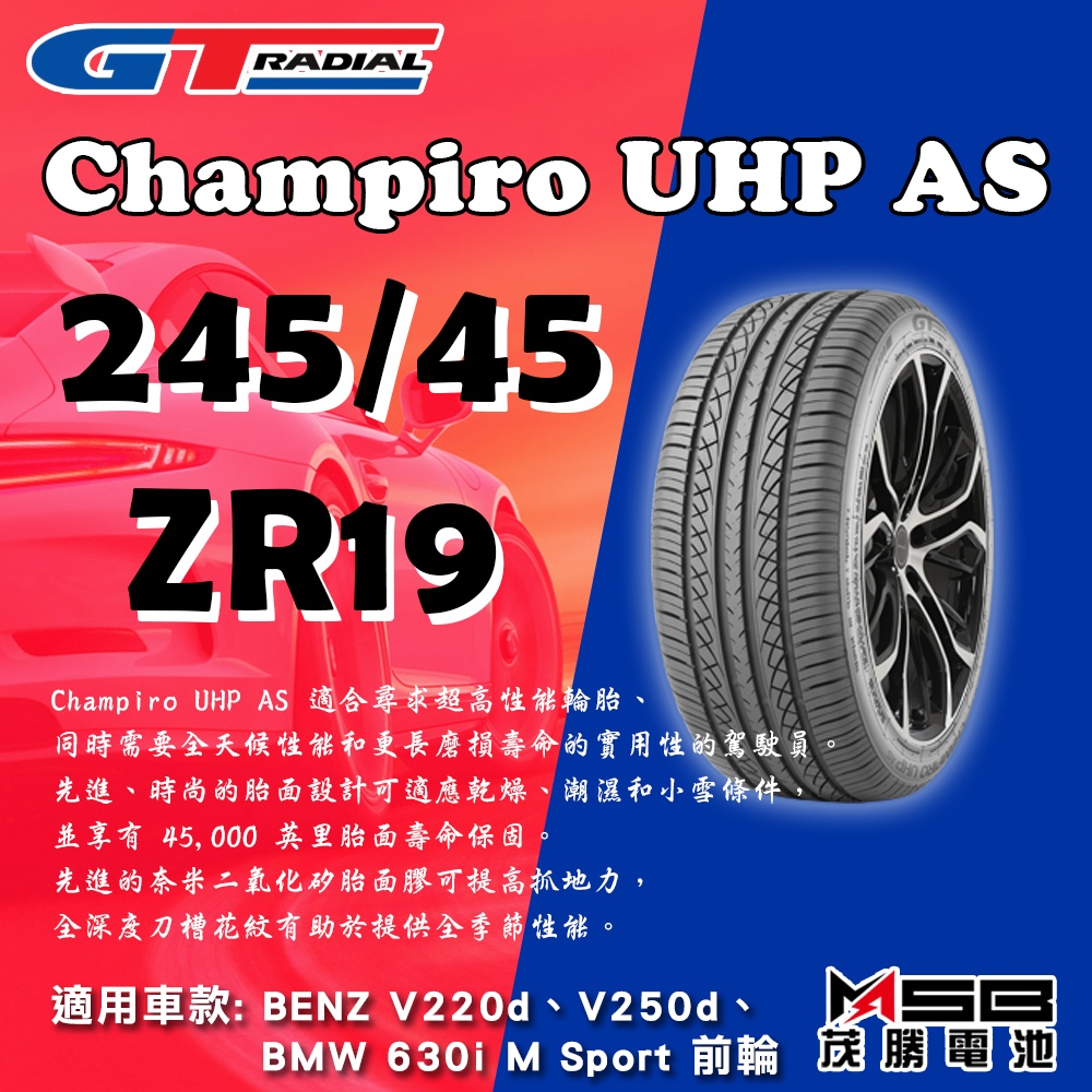 全動力-GT Radial輪胎 Champiro UHP AS 245/45 ZR19 不含工資跟定位
