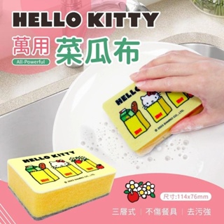 正版 三麗鷗 Hello Kitty 清潔海綿6入組 海綿 廚房海綿