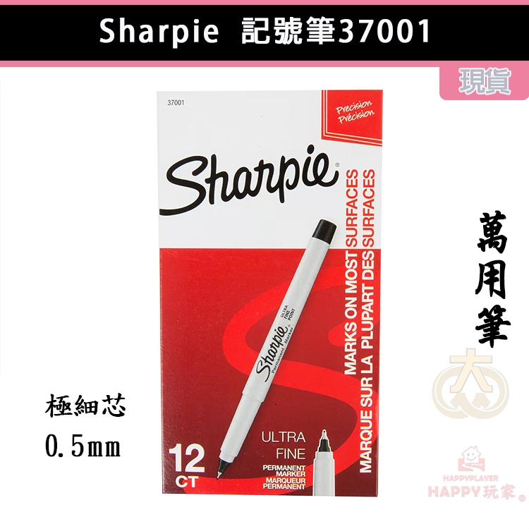 Sharpie萬用筆 37001  Sharpie油性記號筆 Sharpie麥克筆12支/盒 大眾電商 現貨