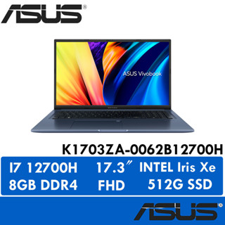 【胖胖電競】ASUS華碩 VivoBook 17X K1703ZA-0062B12700H 17.3吋筆記型電腦 午夜藍