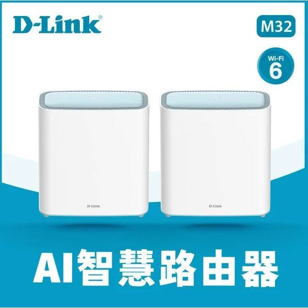 【二手九成新】D-Link友訊 M32 2入組 AX3200 Wi-Fi 6 智慧雙頻無線分享器路由器