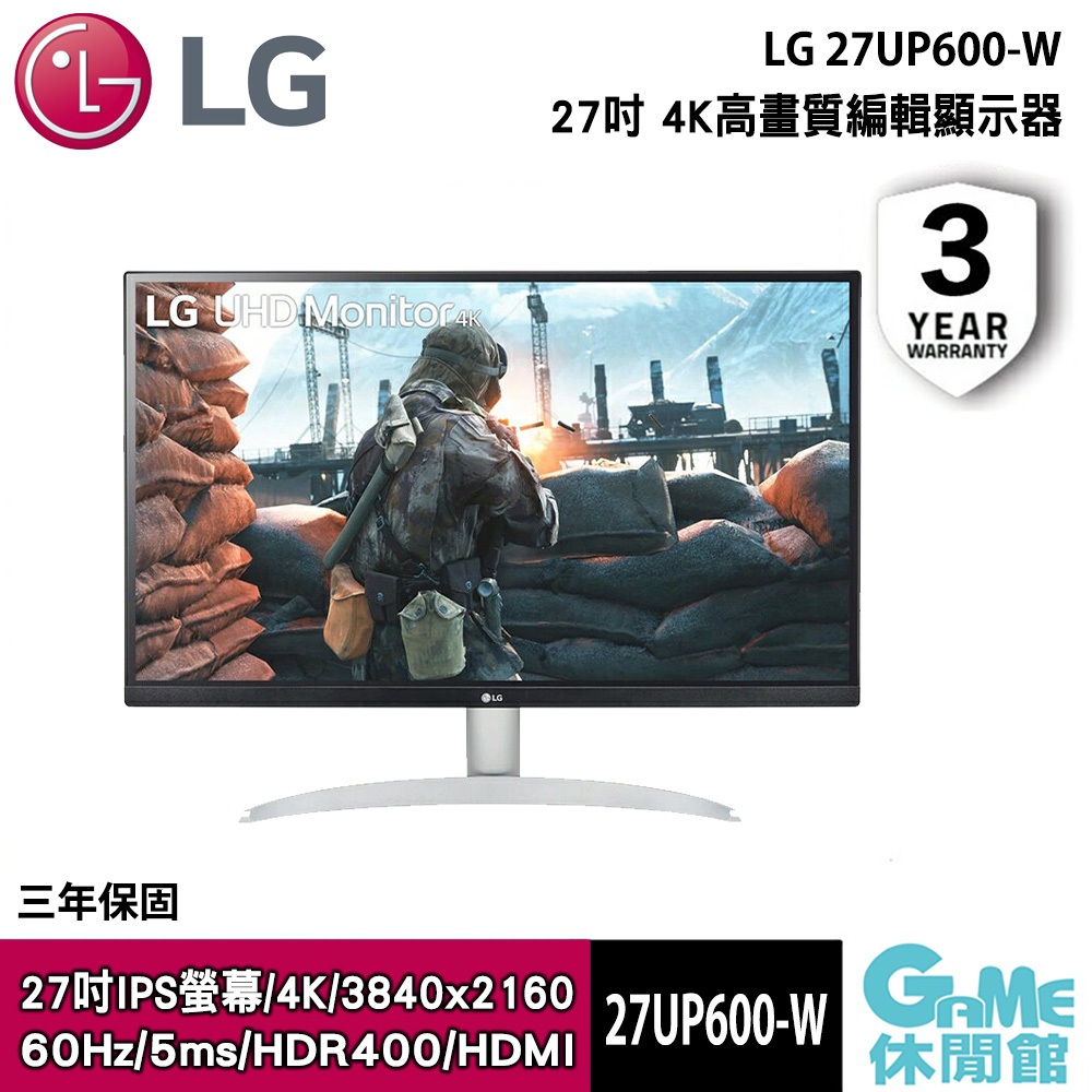 LG 樂金 27吋 16:9 UHD 4K IPS 高畫質編輯顯示器 27UP600-W