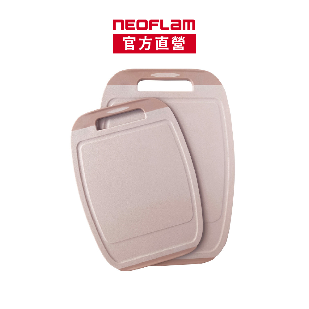 NEOFLAM BIJU系列砧板(中/大二件組)-奶茶粉