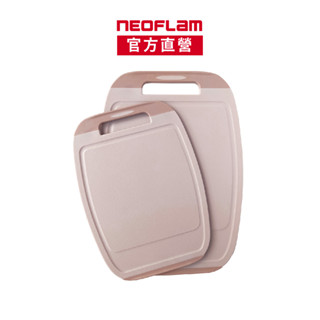 NEOFLAM BIJU系列砧板(中/大/二件組)-奶茶粉-臺灣原廠公司貨
