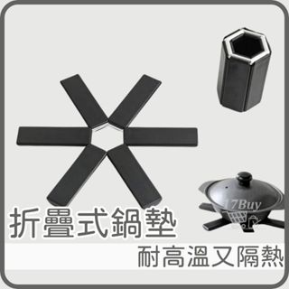 折疊餐墊 隔熱餐墊 裝飾桌墊 時尚餐墊 隔熱鍋墊 折疊鍋墊 時尚桌墊 甜點墊 蛋糕墊 鍋墊 耐熱 桌墊 餐墊 創意 折疊