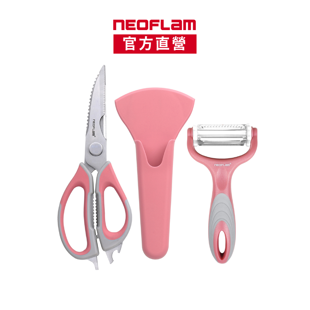 NEOFLAM 廚房料理剪刀&amp;削皮刀三件組-丹麥粉