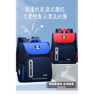 🔥24h出貨《狗狗雙色小學生書包》減壓書包/兒童太空包/國小書包/兒童後揹包/減壓護脊書包/防潑水