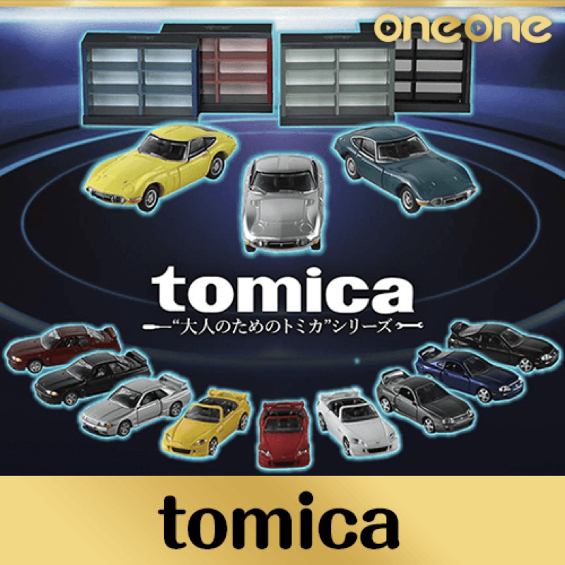 「現貨」tomica 多美小汽車 一番賞 07 08號 S2000