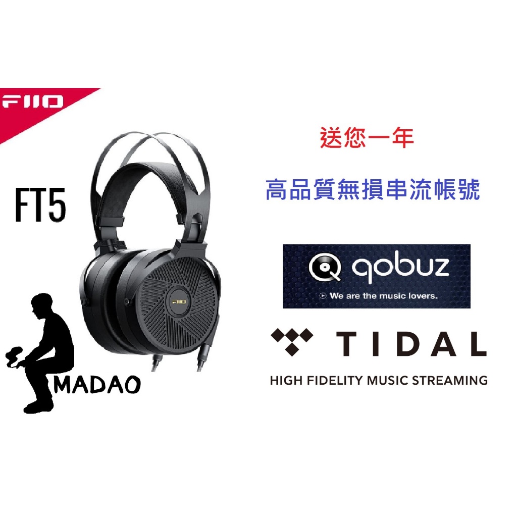 MADAO | Fiio Ft5 再送無損串流一年帳號 1年保固 台灣公司貨