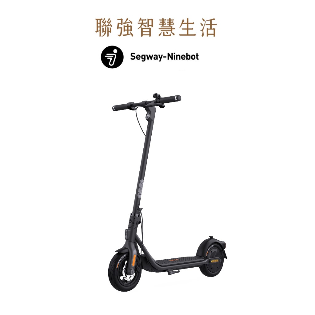 【Segway-Ninebot 】F2 電動滑板車