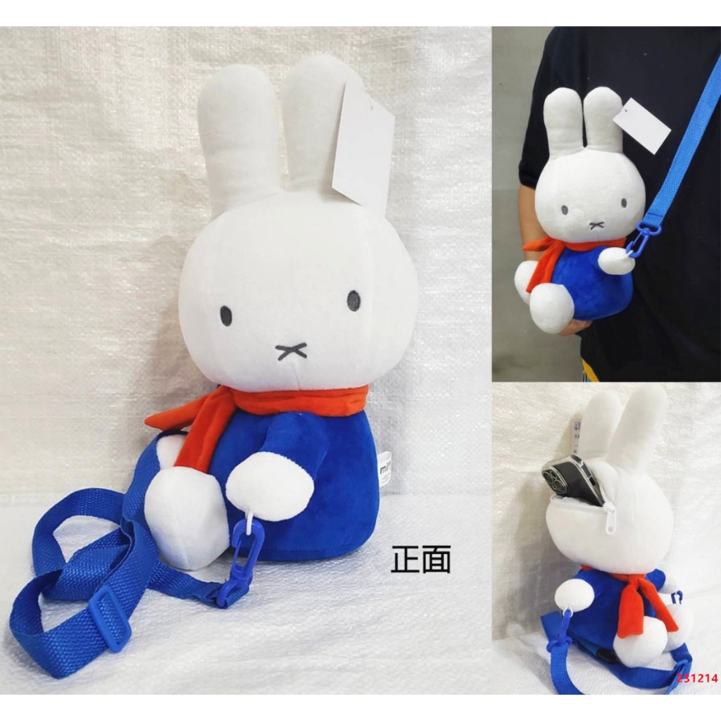 【米飛兔造型背包】米飛兔娃娃背包 米菲兔背帶玩偶 米飛兔 米菲兔娃娃背包 米菲兔 米菲兔造型背包 米飛兔背帶玩偶