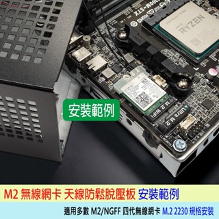 臺灣熊讚 連線M2無線網絡卡 隱藏式 內建型天線 內藏式 適用所有M2四代 蘋果 接頭無線網卡連接使用 筆電也可用