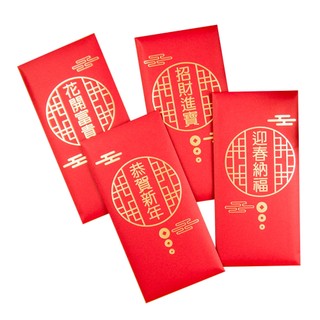 【conifer綠的事務】滿滿系列紅包袋-年味滿滿 傳統紅包 利是封