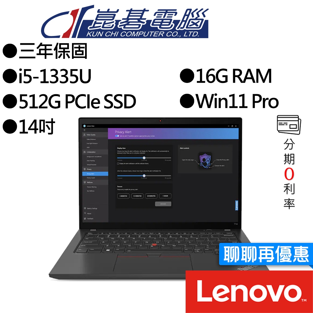 Lenovo聯想 ThinkPad T14 Gen4 14吋 商務筆電