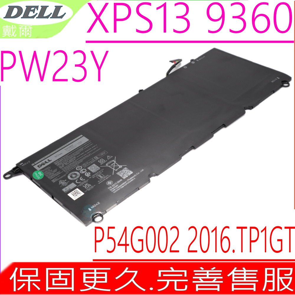 DELL XPS13-9360電池適用戴爾PW23Y RNP72 TP1GT 0TP1GT P54G002 (2016)