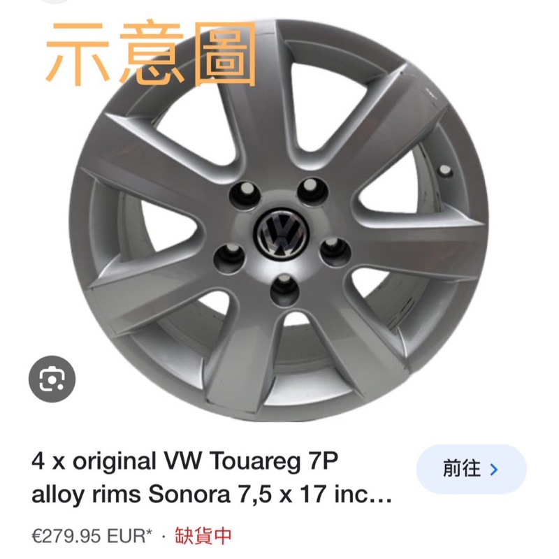 🚘台南🚘17吋特殊中古鋁圈5x130福斯老圈保持捷老圈---貨號:706