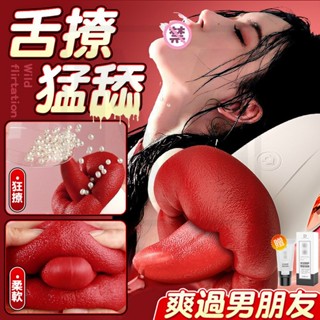 【臺灣出貨】逼真舌頭 電動舌頭 舌舔器 舔陰器 手環按摩棒 舌舔跳蛋 G點刺激 陰蒂按摩棒 自慰器 情趣用品 舌舔按摩棒