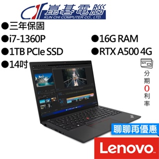 Lenovo聯想 ThinkPad P14s Gen4 i7/RTX A500 14吋 商務筆電