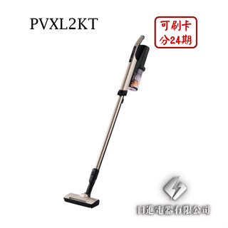 日進電器 可刷卡 分24期 HITACHI 日立 PVXL2KT 直立手持兩用 無線型 日立吸塵器