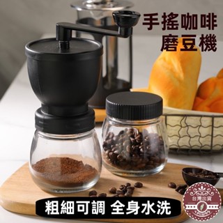 🇹🇼鹿港現貨🇹🇼手磨咖啡機 咖啡豆研磨機 咖啡磨豆機 手搖磨豆機 手動小型研磨器 咖啡用品
