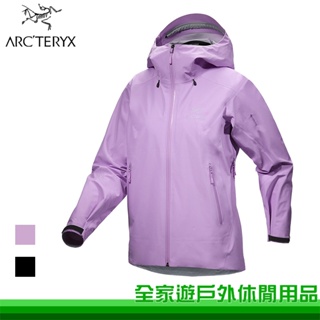 【全家遊戶外】Arcteryx 始祖鳥 女 Beta LT 防水外套 黑 波光紫 GORE-TEX X000006716