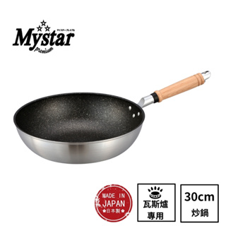 Hokua北陸 Mystar美星 羽量級不沾深型炒鍋30cm 日本製 超輕量導熱