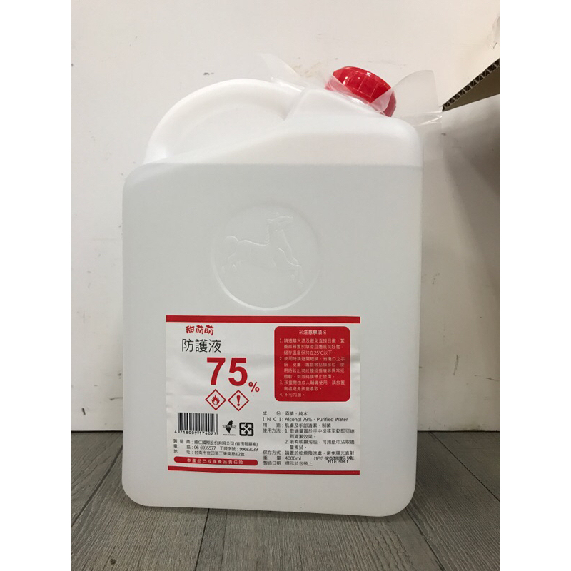 ★ 埔里比價王★24h內出貨 全新未拆封75%酒精4000ml 4L桶裝/500ml 罐裝