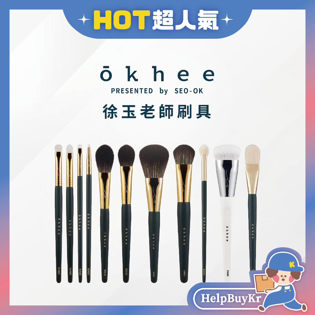 Okhee 刷具｜優惠推薦- 蝦皮購物- 2026年1月