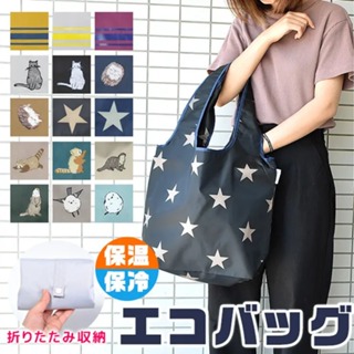 ♡Gracieux♡日本雜貨品牌 Chepeli 刺猬 貓咪 星星 保溫 保冷 托特包 購物袋 環保袋 折疊收納媽媽包