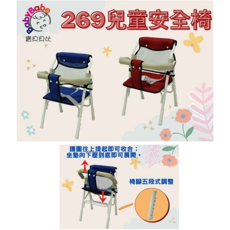 Baby babe 機車椅 台灣製造 透氣布 幼兒機車椅 外出機車椅