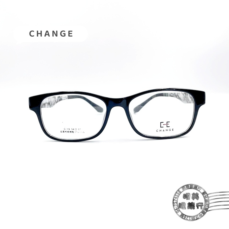 CHANGE鏡框/C-19 COL 159/(膠框)黑白配色鏡腳/可加隱藏式前掛/韓國製/明美鐘錶眼鏡