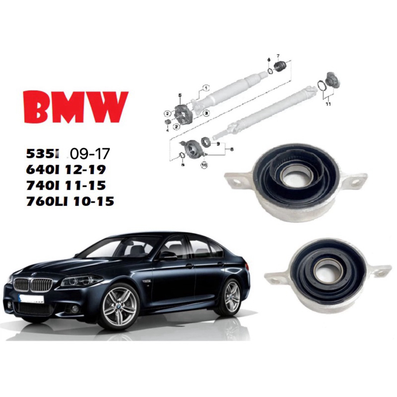 BMW 535I 01/09-10/16 640I 12-19 740I 11-15 傳動軸中間吊架