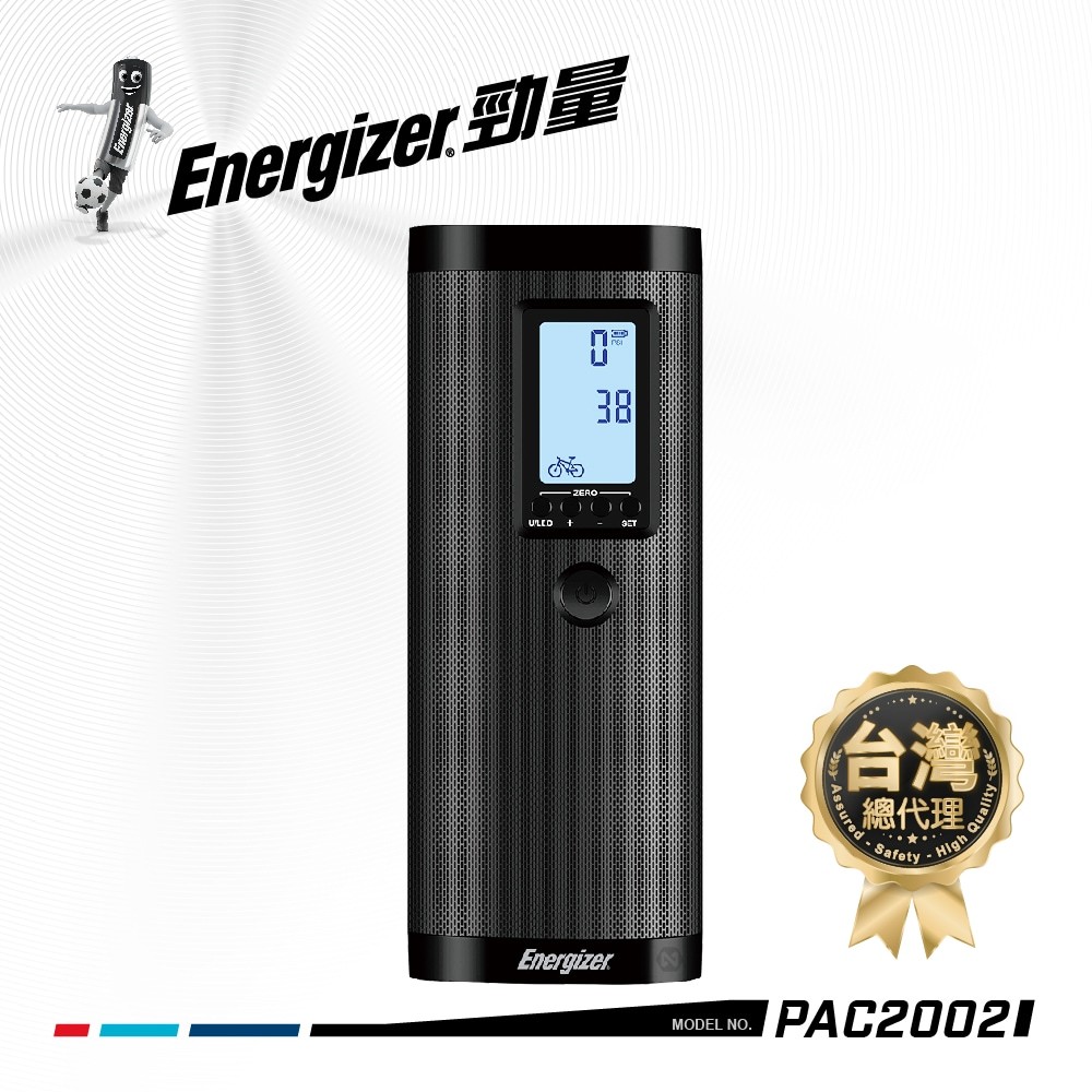 Energizer 勁量 智慧多功能電動打氣機 PAC2002 無線 打氣機 打氣 打胎 專家 台灣總代理 公司貨