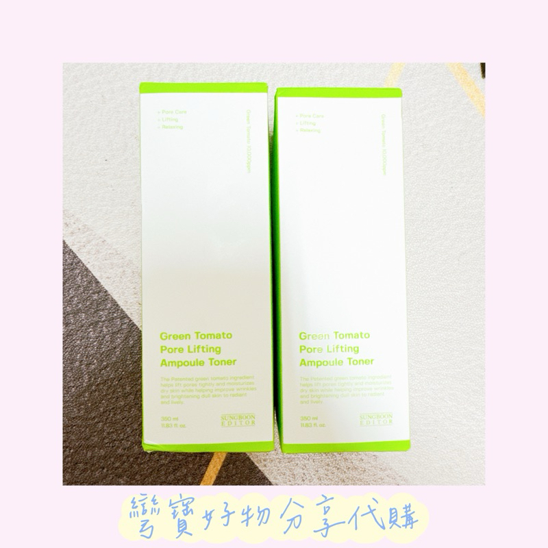 在台現貨 Sungboon Editor 韓國保養品|綠番茄毛孔拉提化妝水 臉部保養 毛孔護理|保證正品