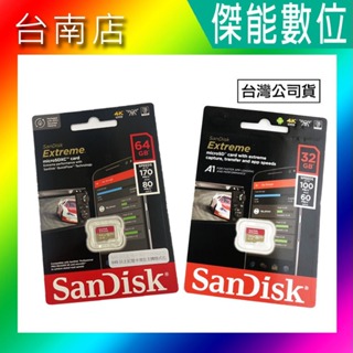 SanDisk Extreme microSDXC UHS-I V30 【A1 32GB / A2 64GB】記憶卡
