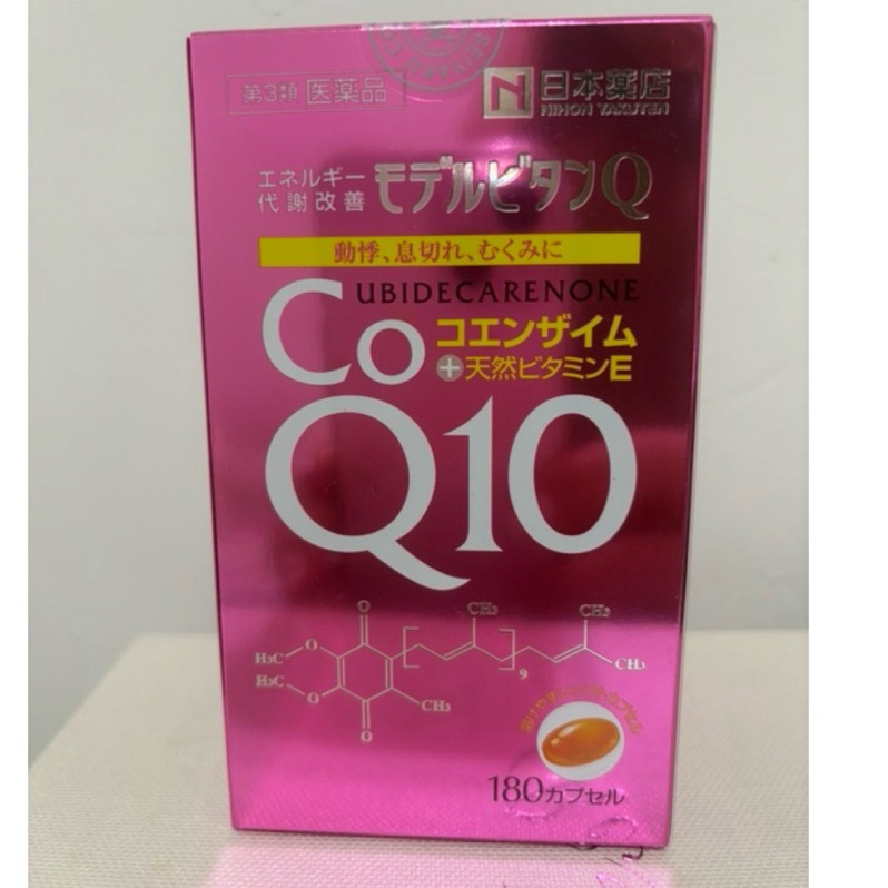 日本藥王Q10 在台現貨