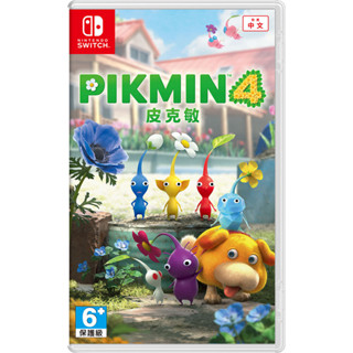 【金魚i電玩】任天堂 NS Switch 皮克敏4 皮克敏 4 PIKMIN 4 全新中文版