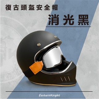 EasternKnight 安全帽 自行車安全帽 機車安全帽 復古頭盔安全帽 男女通用