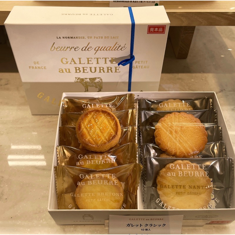 🔥現貨 🉑️直接下單Morozoff GALETTE au BEURRE 高級 奶油 圓餅 紙盒款 綜合 禮盒
