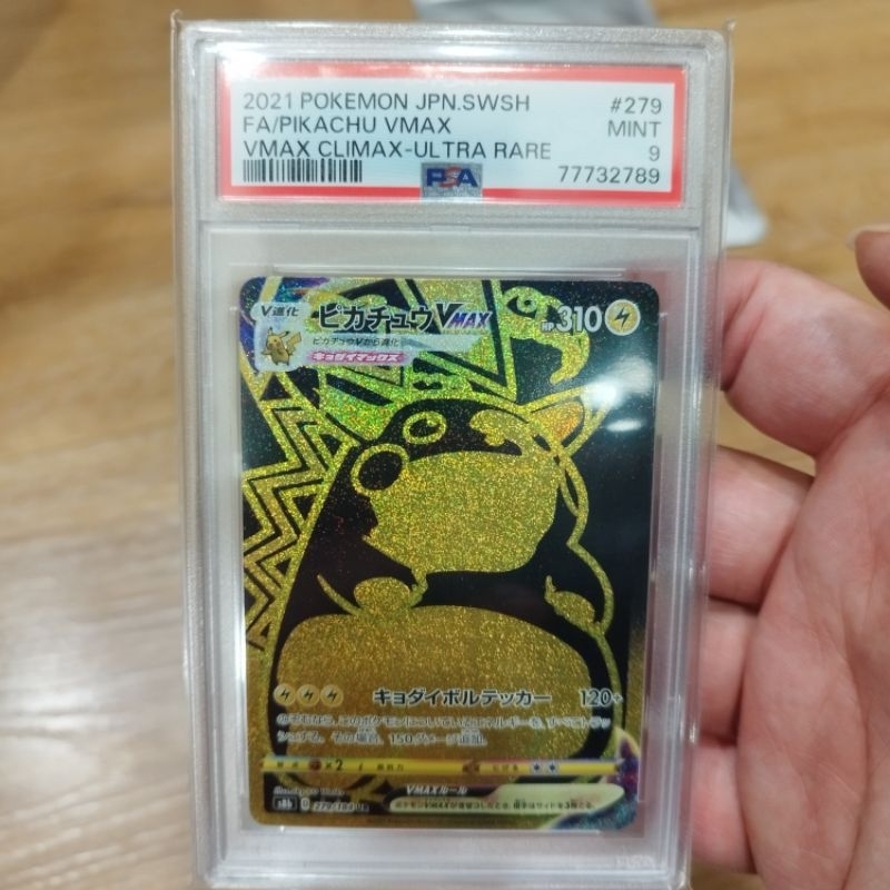 PTCG 日版 PSA 9 寶可夢 皮卡丘 黑金