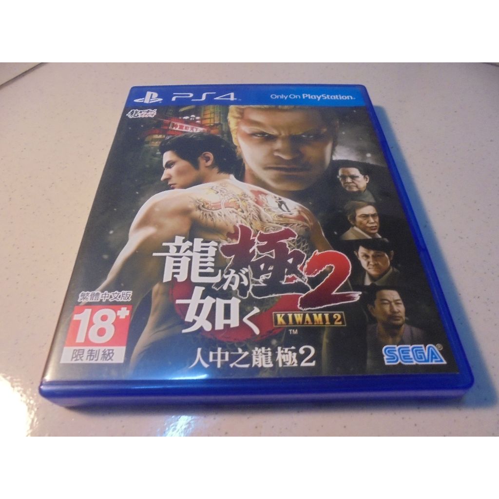 PS4 人中之龍-極2 中文版 直購價1000元 桃園《蝦米小鋪》